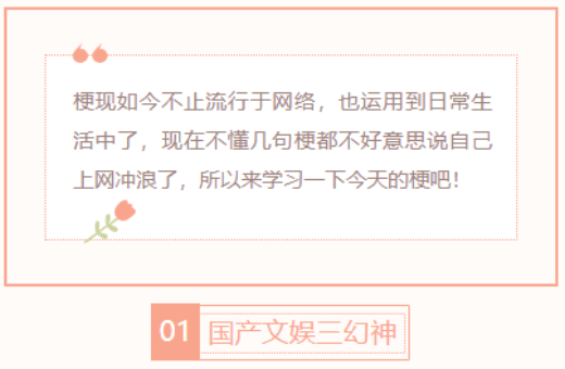 【每日梗图】国产文娱三幻神