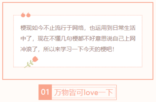 【每日梗图】万物皆可love一下
