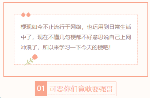 【每日梗图】可恶你们竟敢耍强哥