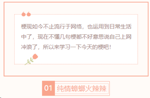 【每日梗图】纯情蟑螂火辣辣