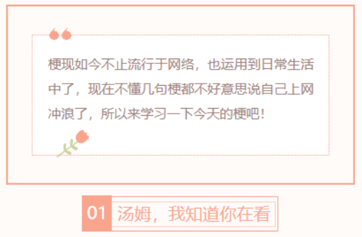 【每日梗图】汤姆，我知道你在看
