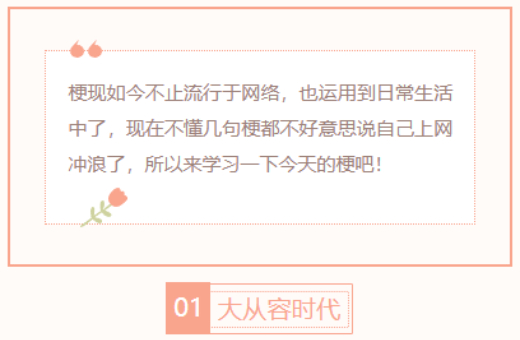 【每日梗图】大从容时代
