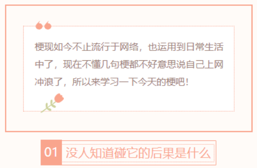【每日梗图】没人知道碰它的后果是什么