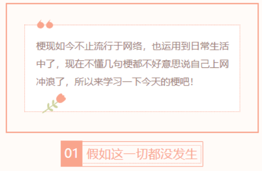 【每日梗图】假如这一切都没发生