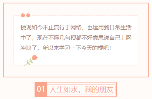 【每日梗图】人生如水，我的朋友