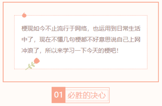 【每日梗图】必胜的决心