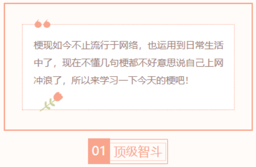 【每日梗图】你脚辣的小曲