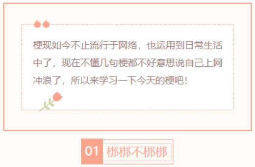 【每日梗图】梆梆不梆梆