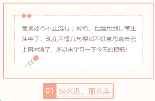 【每日梗图】这么近，那么美
