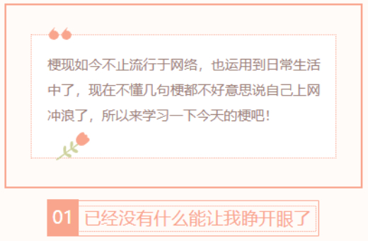 【每日梗图】已经没有什么能让我睁开眼了