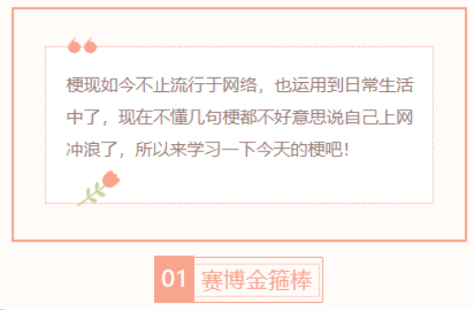【每日梗图】赛博金箍棒