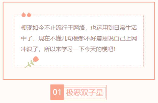【每日梗图】极恶双子星