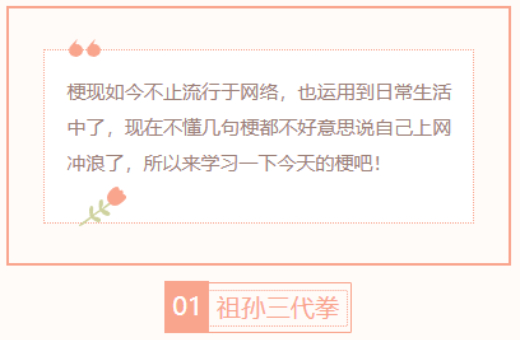 【每日梗图】祖孙三代拳