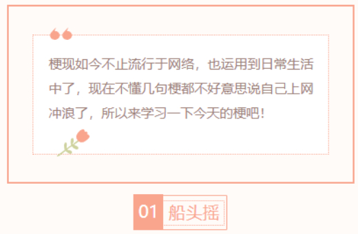 【每日梗图】船头摇