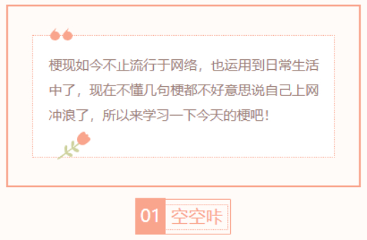 【每日梗图】空空咔