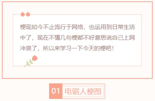 【每日梗图】电锯人梗图