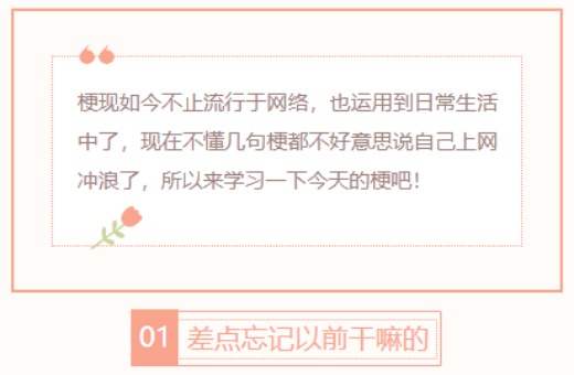 【每日梗图】差点忘记以前干嘛的