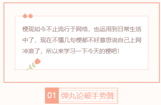 【每日梗图】弹丸论破手势舞