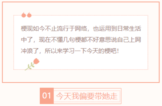 【每日梗图】今天我偏要带她走