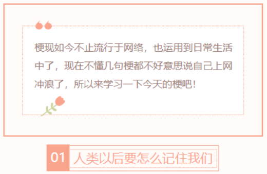 【每日梗图】人类以后要怎么记住我们