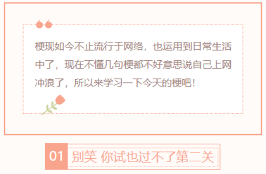 【每日梗图】别笑 你试也过不了第二关