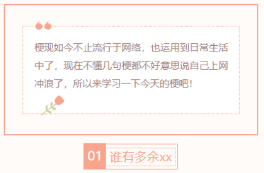 【每日梗图】谁有多余xx