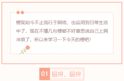 【每日梗图】厨房，厨房