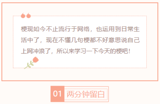 【每日梗图】两分钟留白