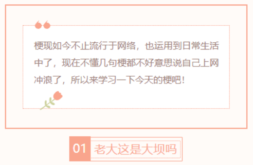 【每日梗图】老大这是大坝吗