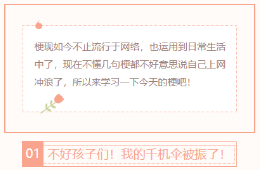 【每日梗图】不好孩子们！我的千机伞被振了！