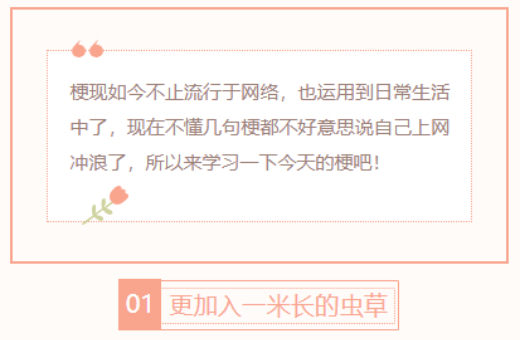 【每日梗图】更加入一米长的虫草