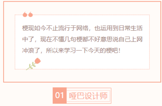【每日梗图】哑巴设计师