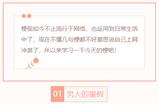 【每日梗图】男人的暑假