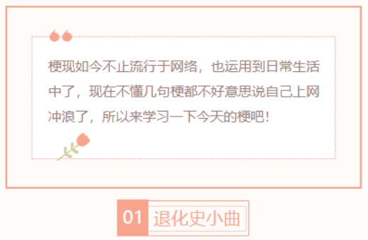 【每日梗图】退化史小曲