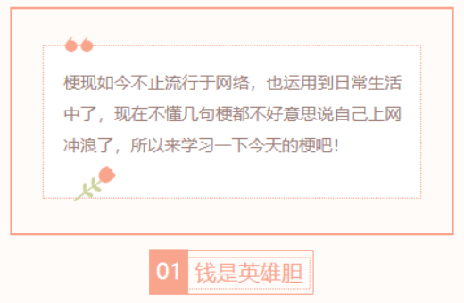 【每日梗图】国危思良将