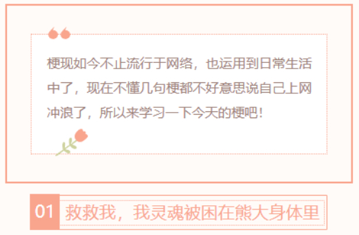 【每日梗图】救救我，我灵魂被困在熊大身体里