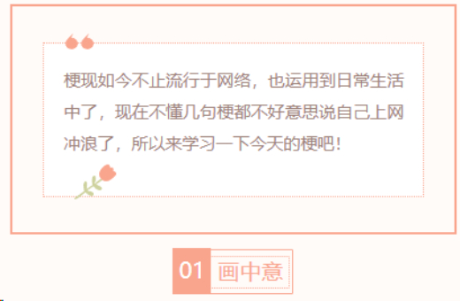 【每日梗图】画中意