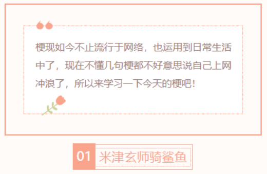 【每日梗图】米津玄师骑鲨鱼