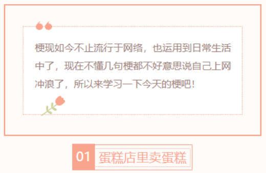 【每日梗图】蛋糕店里卖蛋糕