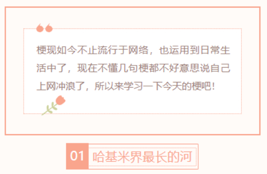 【每日梗图】哈基米界最长的河