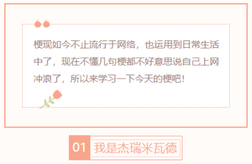 【每日梗图】我是杰瑞米瓦德