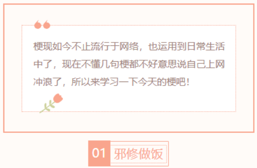 【每日梗图】邪修做饭