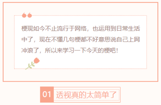 【每日梗图】穿搭要显贵