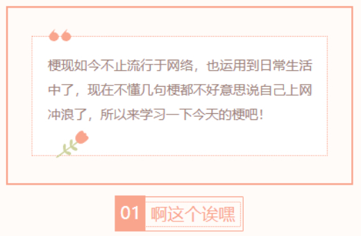 【每日梗图】啊，这个，诶嘿