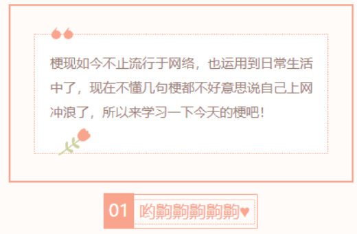 【每日梗图】哟齁齁齁齁齁♥