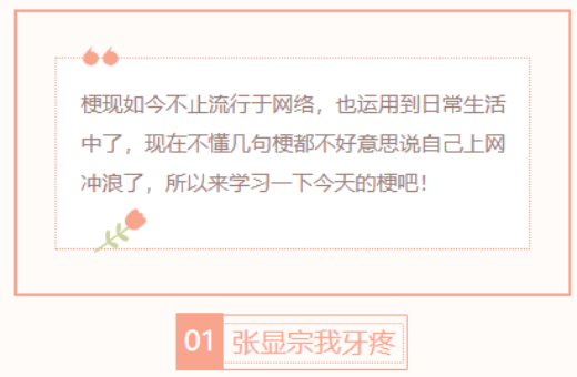 【每日梗图】张显宗我牙疼