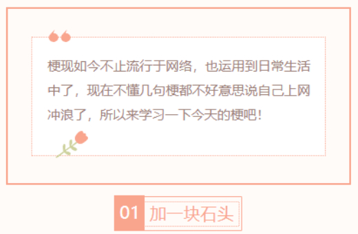 【每日梗图】加一块石头