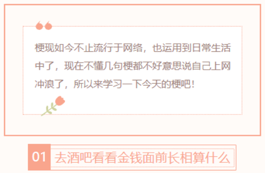 【每日梗图】去酒吧看看金钱面前长相算什么