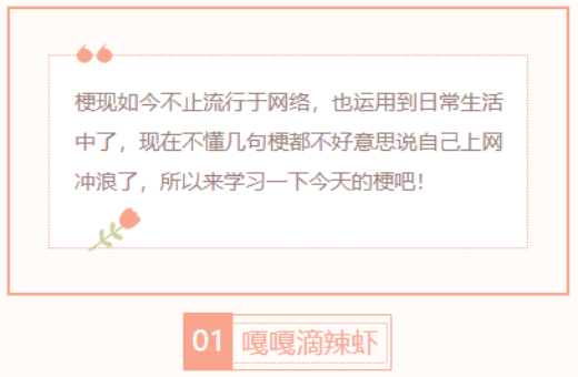 【每日梗图】嘎嘎滴辣虾