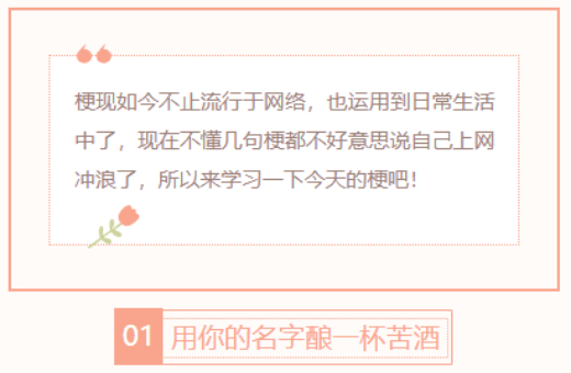 【每日梗图】用你的名字酿一杯苦酒